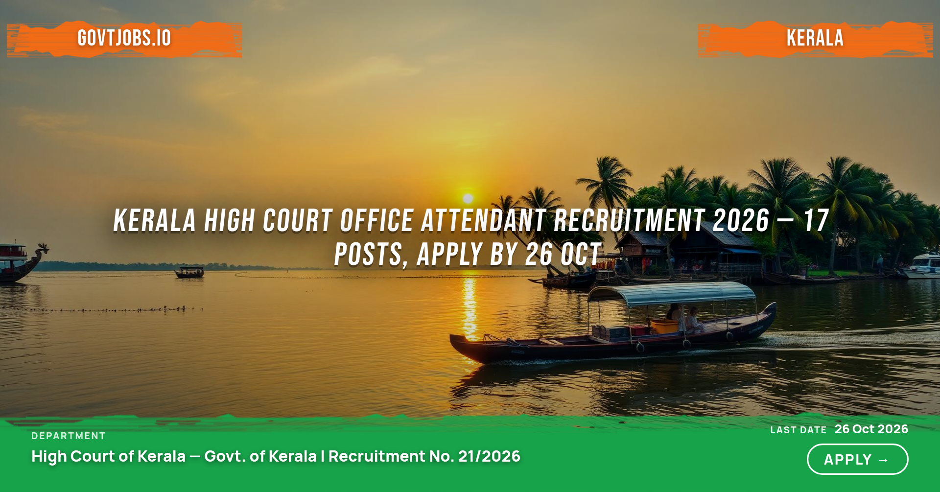 Kerala High Court Office Attendant Recruitment 2026 — 17 Posts, Apply by 26 Oct