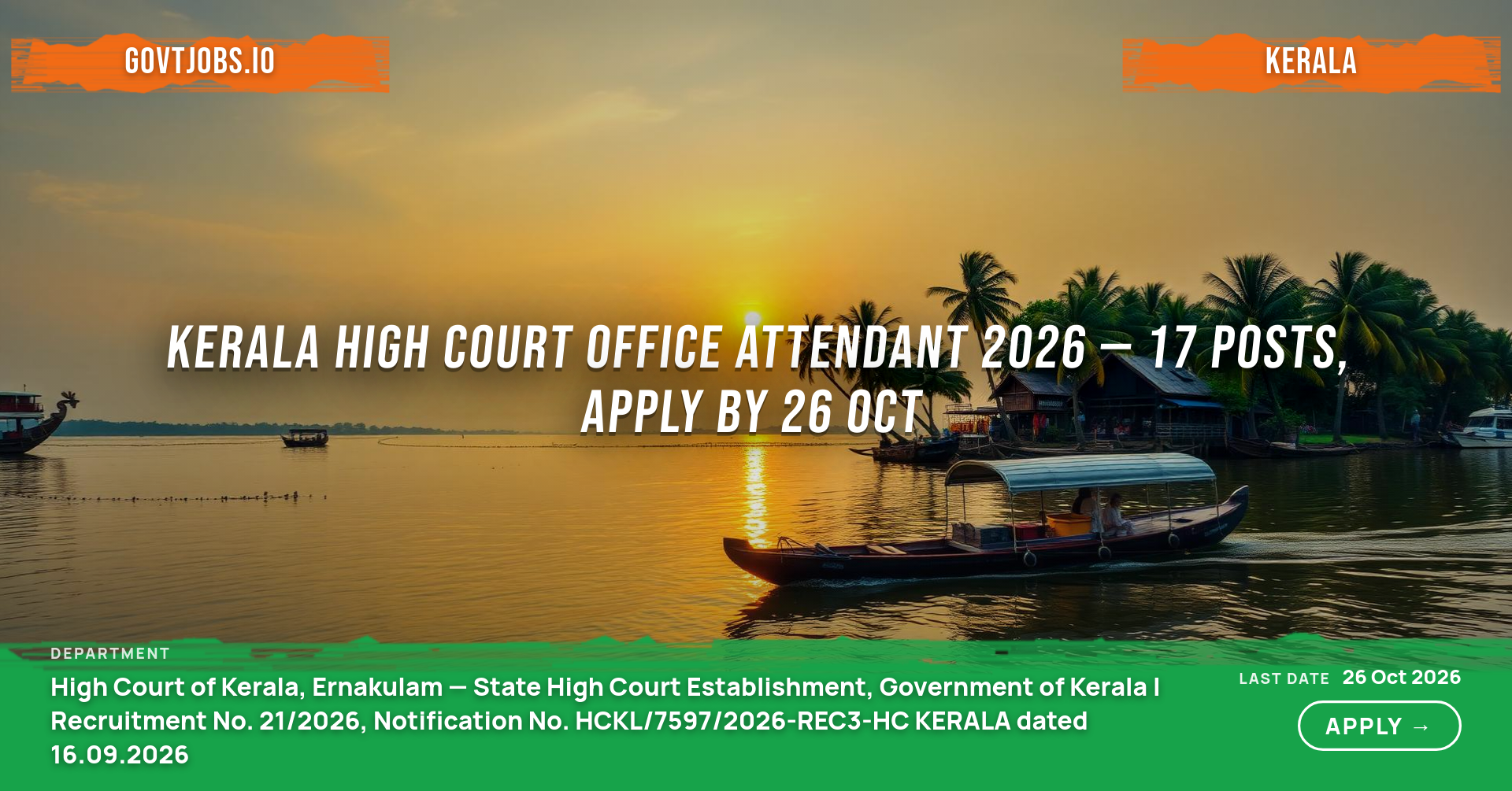 Kerala High Court Office Attendant 2026 — 17 Posts, Apply by 26 Oct