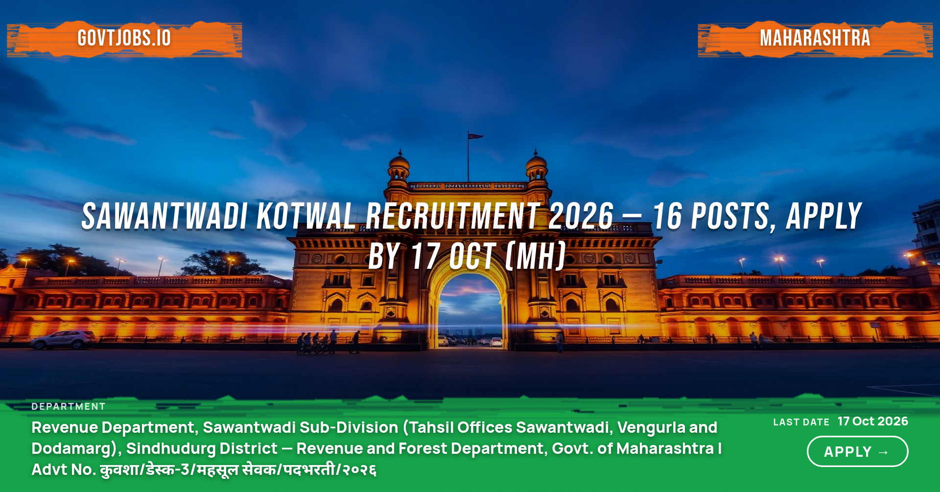 Sawantwadi Kotwal Recruitment 2026 — 16 Posts, Apply by 17 Oct (MH)